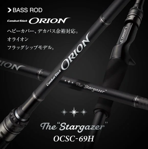 Szybka dostawa Evergreen Wędka Castingowa Orion The Strargazer 206cm 56g