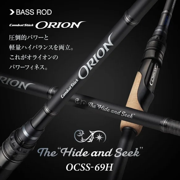 Wyprzedaż Evergreen Wędka Orion OCSS-69H Hide And Seek 206cm 21g