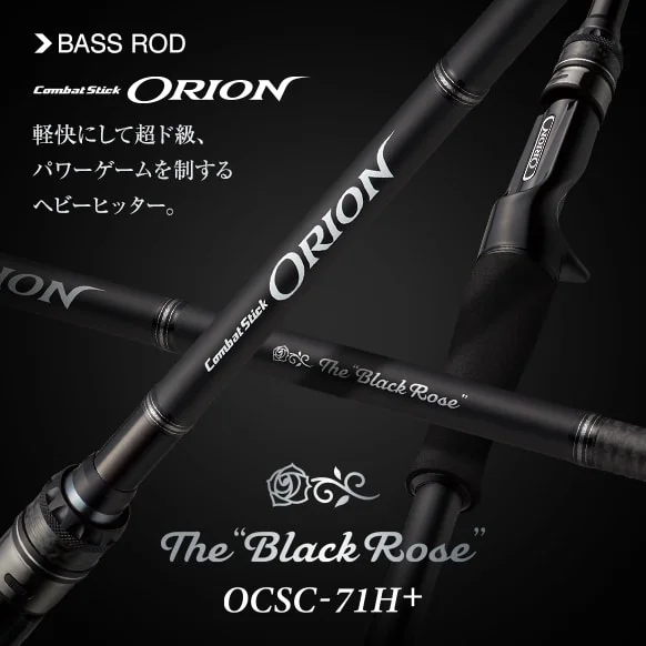 Evergreen Wędka Castingowa Orion The Black Rose 215cm 84g Tylko do końca tygodnia